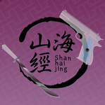 山海経日本玄龍会