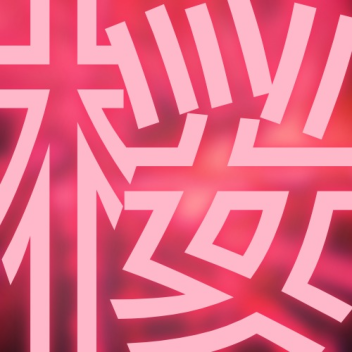 🌸 SAKURA TOWER 🌸 (2024 Beta)