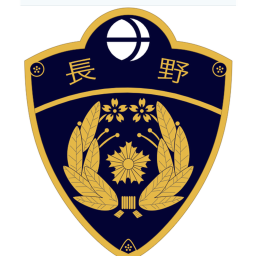長野県警察学校