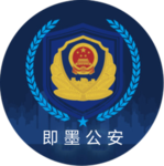 [Yancheng] 盐城公安