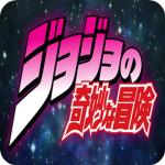 JoJo's Bizarre Adventure