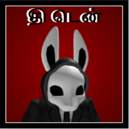 தி டென்