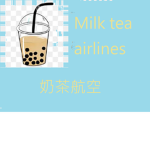 Milk tea airlines 奶茶航空