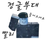 정글부대