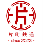 片町鉄道グループ/Katamachi Railway Group