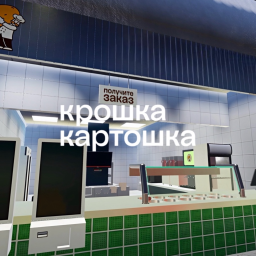 Крошка Картошка | Торговый центр "Пятая авеню"