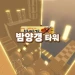 Banyan Gang Tower icon
