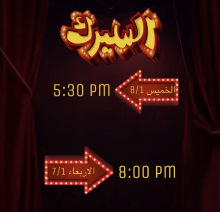 BAGA THEATER / صنع في زين  screenshot 1