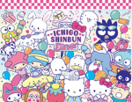 - Sanwio Diner -