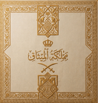Kingdom of Al Mithaq