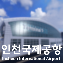 인천국제공항ㅣIncheon International Airport