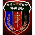 中国人民解放军｜狼牙特种部队