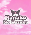 花子 Hnko