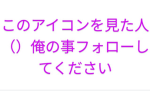 なみとんこつ学校
