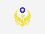 同安消防分隊