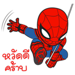 spiderman can fly
