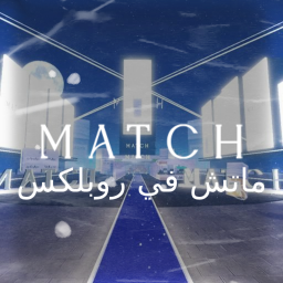 ماتش