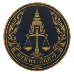 กรมพระอัยการ | DRA