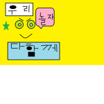DDYJK만에 그룹