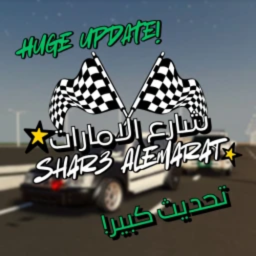 شارع الامارات | سياره جديده