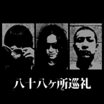 88Kasyo Junrei