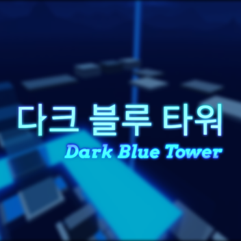 Dunkelblauer Turm 🔷