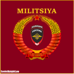 The Mighty Militsiya