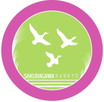 桜川環境整備施設組合