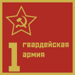 1-ya Gvardeyskaya Armiya