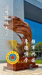 [DL MR-NDU]国防大学