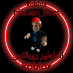 أساطير روبلكس