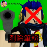 筆粉終結者(Daptoper Fans Slayer)