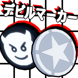 Devil Marker! デビルマーカー