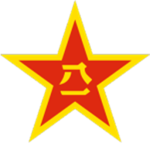 ~[People's Republic of China]~