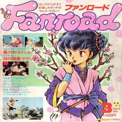 Retro anime aesthetic poster Roblox decal