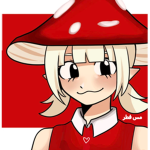 مس فطر/M’s mushroom