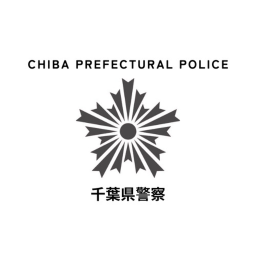 Chiba Prefectural Police Academy