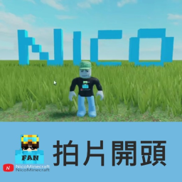拍片開頭