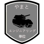 The Japanese Engineering Unit