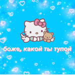 Тёма окда?))