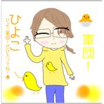 ひよこ軍団！