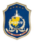 中华人民共和国刑事警察总队