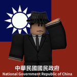 [ROC] Republic of China 中華民國