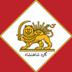 Gard-e-ShahanshaЋ