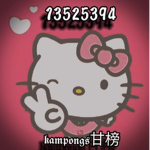 Kampongs甘榜