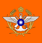 [ROC]中華民國國軍 National Army of the Republic of China