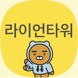 라이언 타워(Lion Tower)