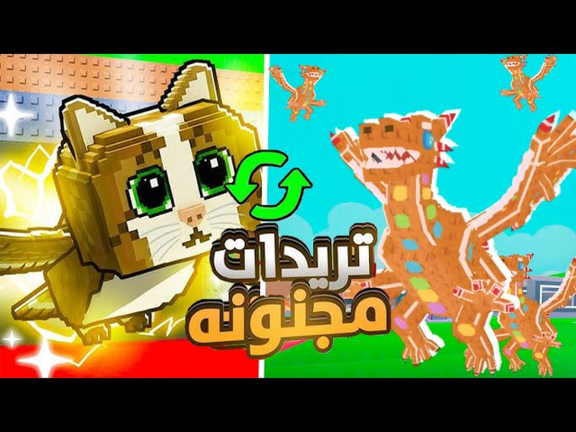  ⏰تريدات ماب السرقة | مسابقة الوقت  screenshot 2