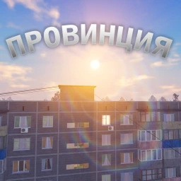 Провинция icon
