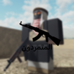 || Al Anbar Province Insurgency, Iraq